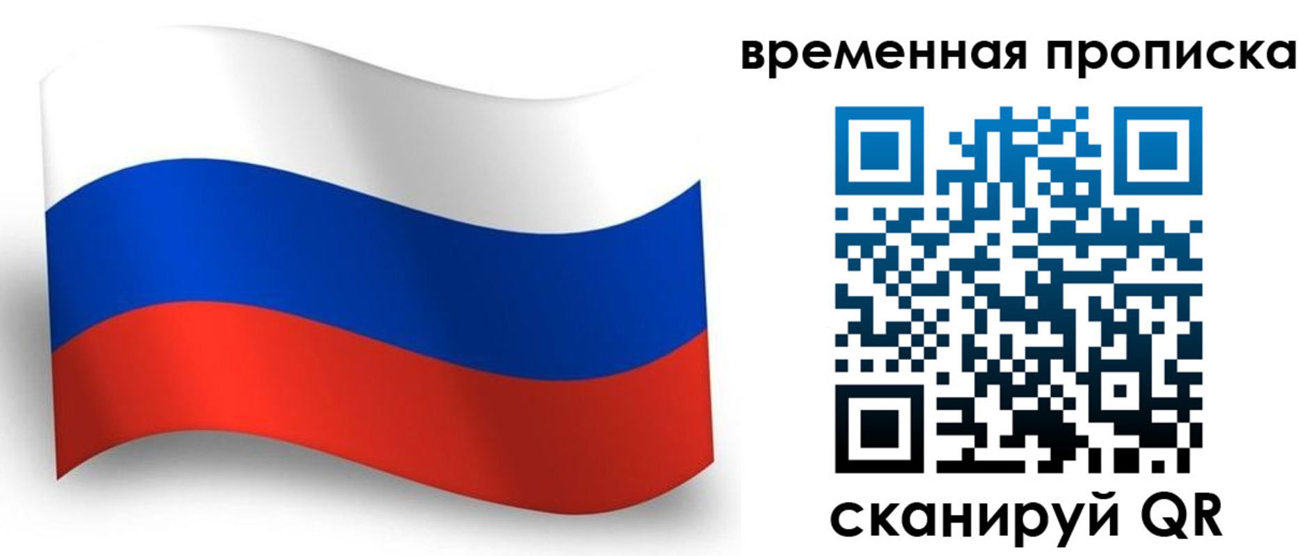 прописка от собственника в Керчи