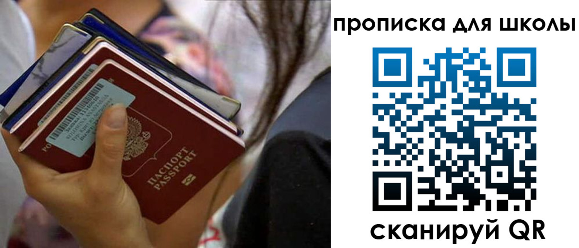 временная регистрация недорого в Керчи