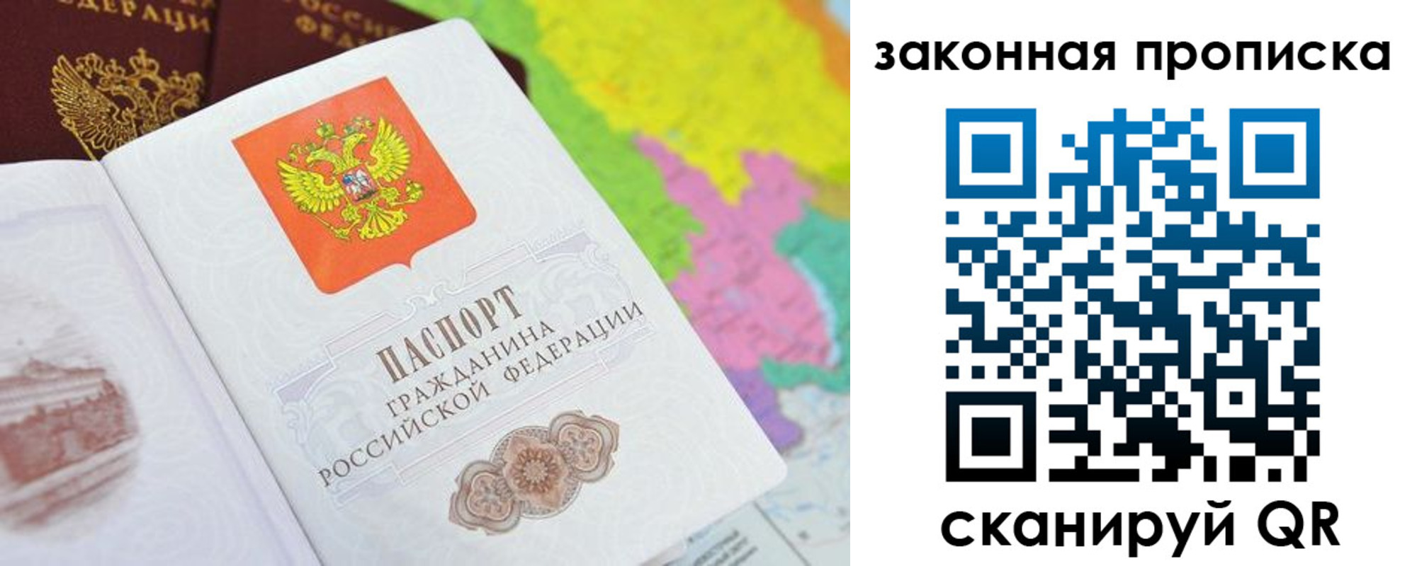 регистрация в Керчи