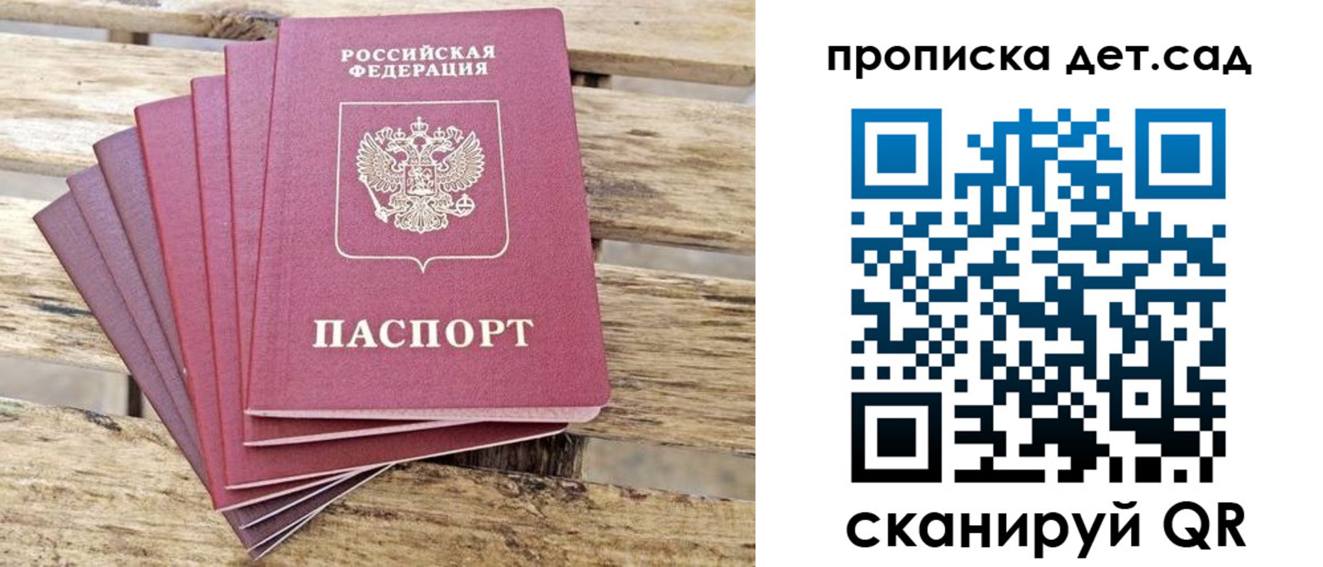 прописка штамп в Керчи