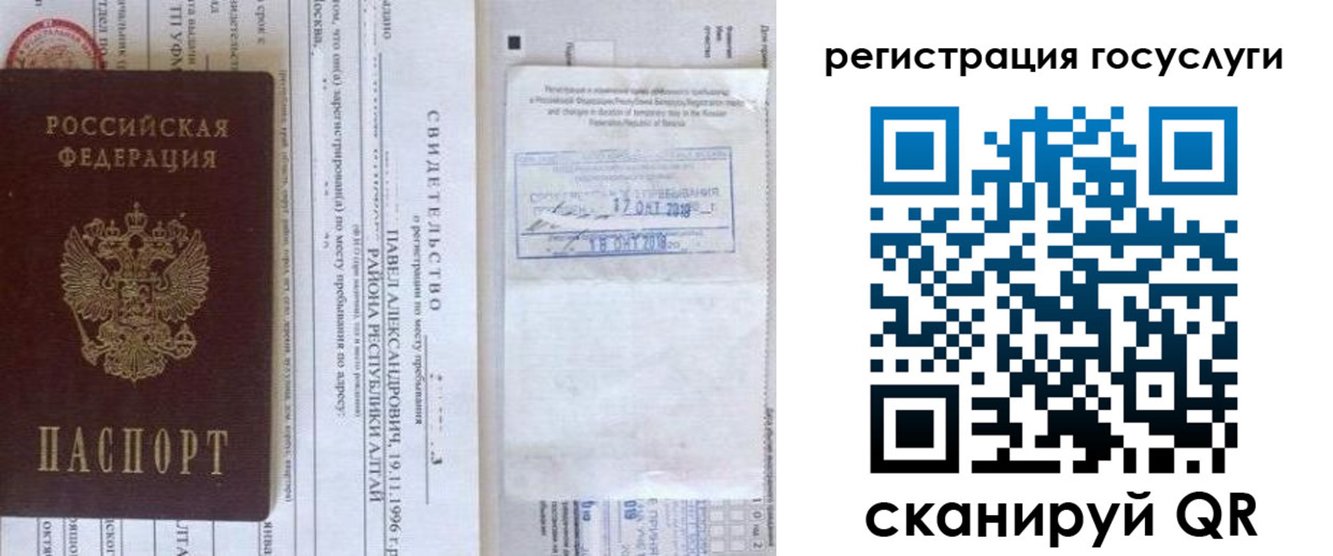 прописка иностранных граждан в Керчи