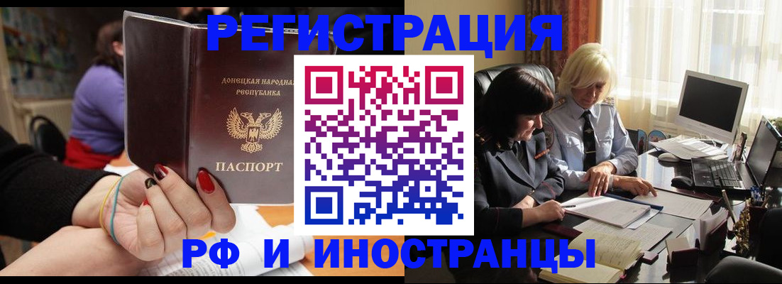 временная регистрация в Керчи