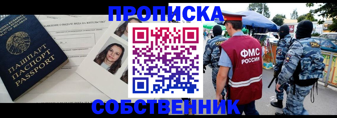 прописка ребенка в Керчи