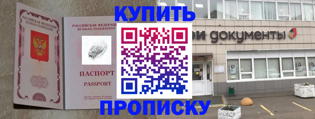 временная регистрация гарантия в Керчи