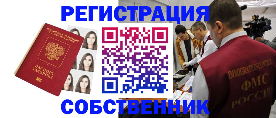 где прописаться в Керчи