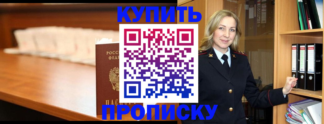 временная регистрация в квартире в Керчи