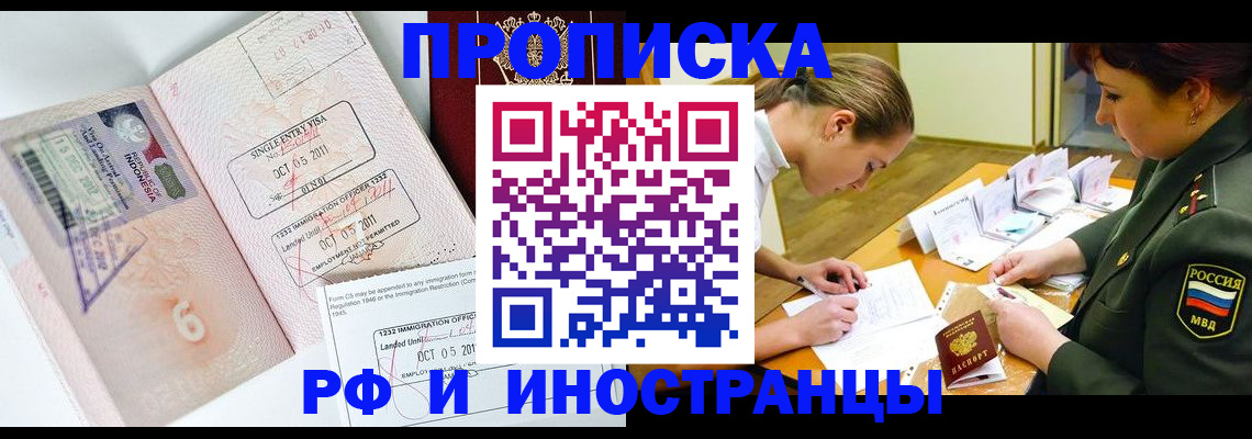 прописка для военкомата в Керчи