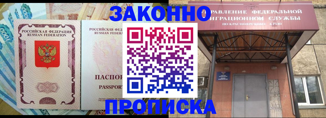 временная регистрация гарантия в Керчи